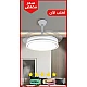 ثريا مروحه سقف لون ابيض بتصميم ديكور عصري مع اشراقة متعددة الألوان ( شمسي + اصفر + ابيض ) 50 سم .