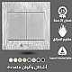 مفتاح ثنائي لون فضي توفل