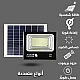 كشاف خارجي إنارة اصفر طاقة شمسية مع ريموت تحكم مزود بحساس ضوء 300 واط كشاف خارجي إنارة اصفر طاقة شمسية مع ريموت تحكم مزود بحساس ضوء 300 واط