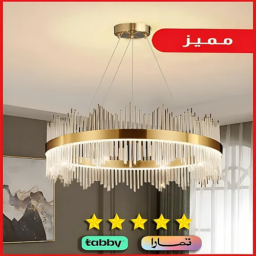ثريا شكل زيتي بلمسة ساحرة مع اشراقة متعددة الألوان ( كريمي + اصفر + ابيض ) قطر 80 سم .