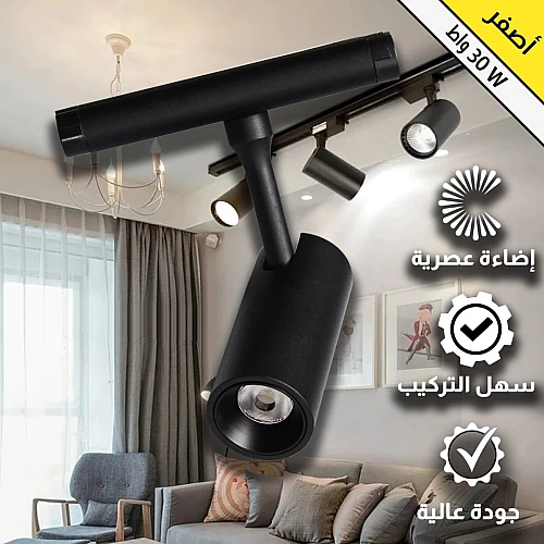 كشاف مجرى مغناطيسي اسود لون انارة اصفر 30 واط (الترا SLIM يحتاج الى ترنس) توفل