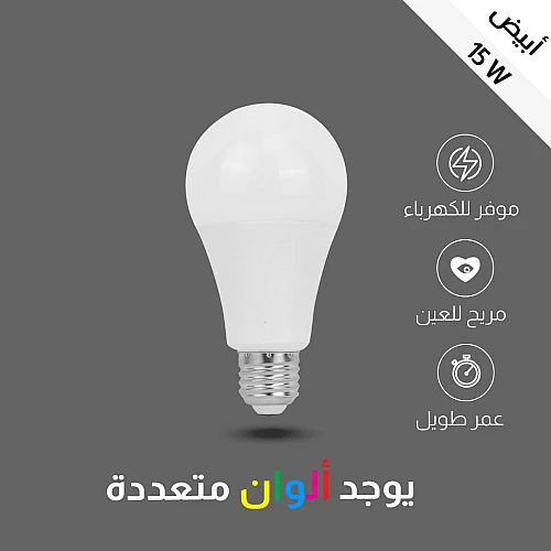 لمبة كوع كروية 15 واط الموفرة في استهلاك الكهرباء مع إضاءة بيضاء براقة ومشرقة E27. لمبة كوع كروية 15 واط الموفرة في استهلاك الكهرباء مع إضاءة بيضاء براقة ومشرقة E27.