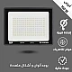 كشاف خارجي إنارة ابيض 100 واط كشاف خارجي إنارة ابيض 100 واط