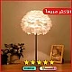  منتج ابجورة مصباح طاولة إضاءة ساحرة ومريحه شكل ريشي ولون فضي فخم E27-T/B4832/CH