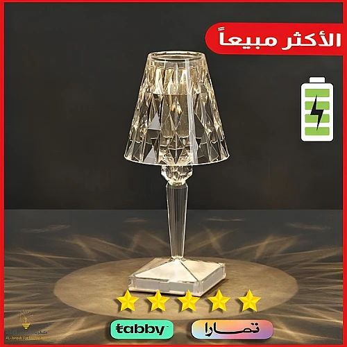 ابجورة تعمل باللمس كرستال عصرية طربوش شحن تعمل بالبطارية لون الانارة 3 اضاءات القدرة 3 واط ارتفاع 16 سم ابجورة تعمل باللمس كرستال عصرية طربوش شحن تعمل بالبطارية لون الانارة 3 اضاءات القدرة 3 واط ارتفاع 16 سم