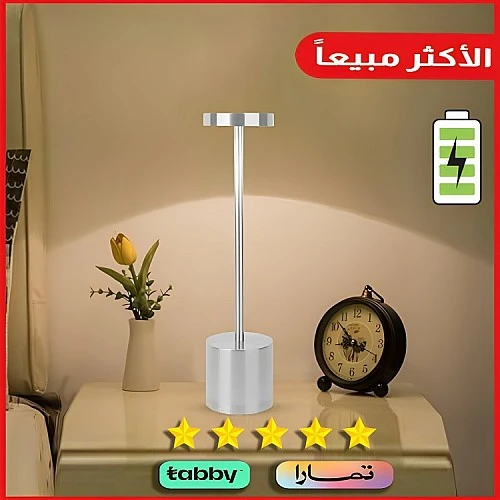  منتج اباجورة بطارية بدون أسلاك فضي لون الانارة 3اضاءات تعمل باللمس-BA/T2434/SL+3CO
