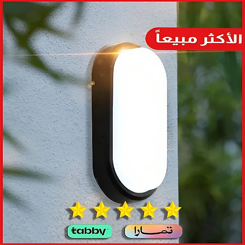 اضائه جداريه كشاف شكل بيضاوي اسود لون الإناره ابيض سادة تصميم عملي حديث 20 واط .