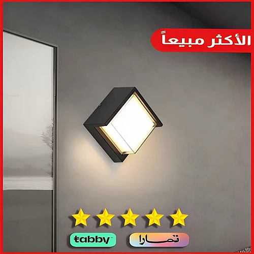 لمبات جداري لكشاف بوابة خارجي لون الإنارة اصفر شكل مربع تصميم عصري حديث 12 واط .