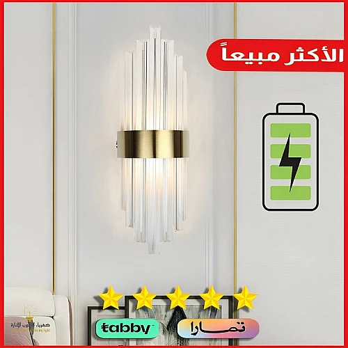 إضاءة لومينا جدارية بالبطارية لون الشكل ذهبي بتصميم عصري جميل لون الإنارة صفراء 7 واط تعمل بالبطارية.
