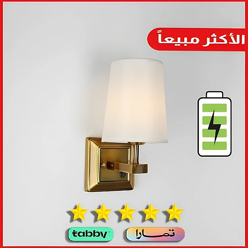 إضاءة جدارية بالبطارية مودرن شكل زيتي مع لمبات E27 تعمل بالبطارية تركيب تصميم أنيق وحديث.