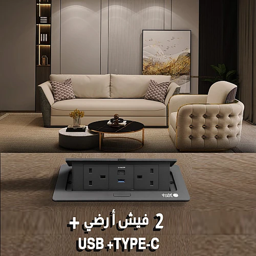 2 فيش ارضي ثلاثي يو اس بي تايب سي TYPE-C لون أسود حجري توفل