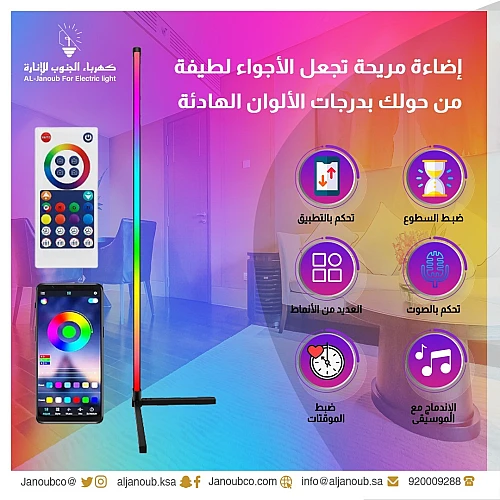 اضاءة ليد زاوية مع ستاند إضاءات RGB بشكل ديكوري جذاب مناسب لغرف الألعاب ومساحات العمل ويستخدم كقطعة ديكور أنيقة اضاءة ليد زاوية مع ستاند إضاءات RGB بشكل ديكوري جذاب مناسب لغرف الألعاب ومساحات العمل ويستخدم كقطعة ديكور أنيقة