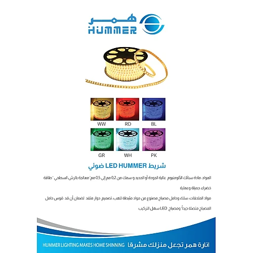  منتج إضاءة مخفية جبس بورد ستريب لايت لون ابيض 116 لمبة لفة 50 متر-HU2835/116L/WH 10M