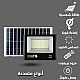 كشاف خارجي إنارة ابيض طاقة شمسية مع ريموت تحكم مزود بحساس ضوء 400 واط