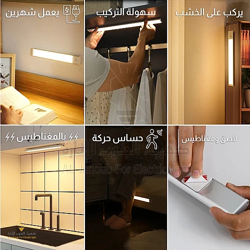 كشاف دواليب مسطرة تعمل بالحساس و شحن بطارية الحركة غطاء فضي لون شمسي كريمي القدرة 5 واط مقاس 40 سم كشاف دواليب مسطرة تعمل بالحساس و شحن بطارية الحركة غطاء فضي لون شمسي كريمي القدرة 5 واط مقاس 40 سم