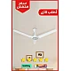 مروحة سقف حديد تبريد عالي الجودة وتصميم عملي جميل.