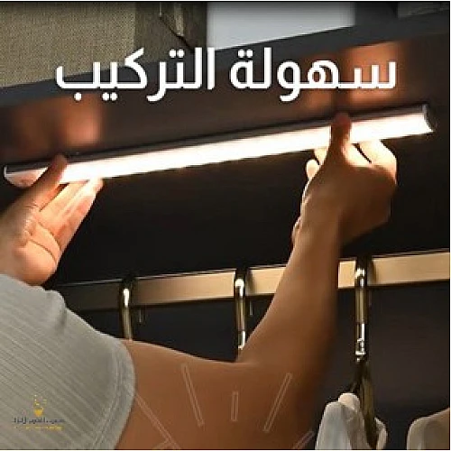كشاف دواليب مسطرة تعمل بالحساس و شحن بطارية الحركة غطاء فضي لون الاضاءة اصفر القدرة 5 واط مقاس 40 سم كشاف دواليب مسطرة تعمل بالحساس و شحن بطارية الحركة غطاء فضي لون الاضاءة اصفر القدرة 5 واط مقاس 40 سم
