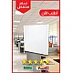 اضاءة ليد سقف لطش ظاهر 21*21 سم لون الأضاءه أبيض شكل مربع 18 واط انارة سقف مميزة.