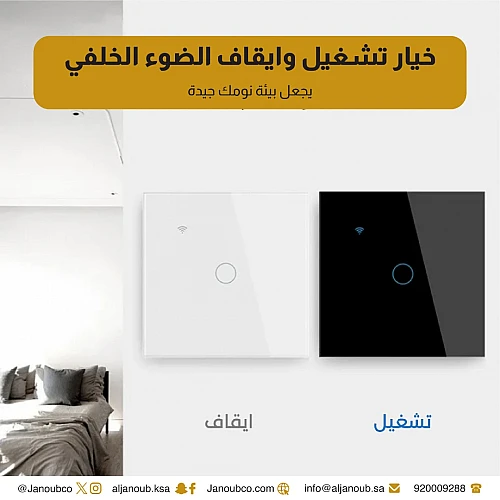 مفتاح ذكي مكيف Wifi عن بعد بالهاتف الجوال ( المكيف الشباك )غطاء اسود بقدرة تحمل 40 امبير توفل