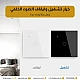 مفتاح ذكي مكيف Wifi عن بعد بالهاتف الجوال ( المكيف الشباك )غطاء اسود بقدرة تحمل 40 امبير توفل
