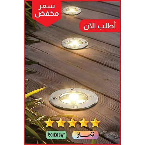 اضاءات ارضيه كشاف دفن غاطس 10 سم لون الانارة اصفر 3 عدسات اضاءة جميلة ومريحة للعين.