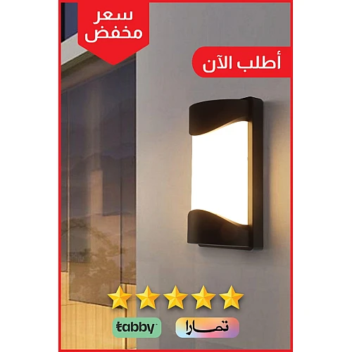 اضائه جداريه لكشاف بوابة لون الإضاءة أصفر سادة 24 واط تصميم فاخر وحديث.