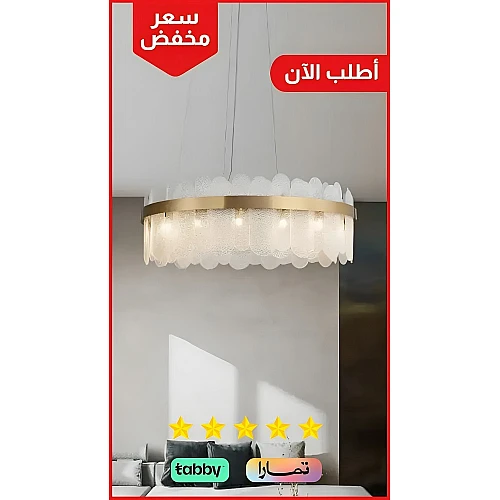 ثريا مودرن لون الشكل ذهبي مع اشراقة متعددة الألوان ( كريمي + اصفر + ابيض ) تصميم مميز قطر 60 سم .