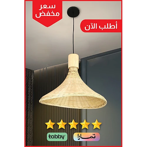 علاقي قش مفرد E27 قطر 30 سم علاقي قش مفرد E27 قطر 30 سم