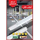 كرتون لمبات ليد سقف طويله 30 حبة لون الانارة ابيض 1.20 متر 20 واط تصميم عملي واضاءة مشرقة.