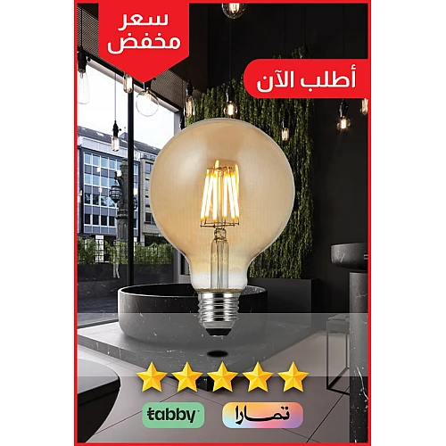 لمبات ديكور شكل قزاز دائري جميل 5 واط قطر 9.5 سم لون عسلي ذهبي يمكن استخدامها في لمبات نجف والثريات وتمنح اضاءة صفراء عالية الجودة E27.