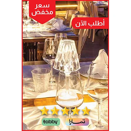 ابجورة تعمل باللمس كرستال عصرية طربوش شحن تعمل بالبطارية لون الانارة 3 اضاءات القدرة 3 واط ارتفاع 16 سم ابجورة تعمل باللمس كرستال عصرية طربوش شحن تعمل بالبطارية لون الانارة 3 اضاءات القدرة 3 واط ارتفاع 16 سم