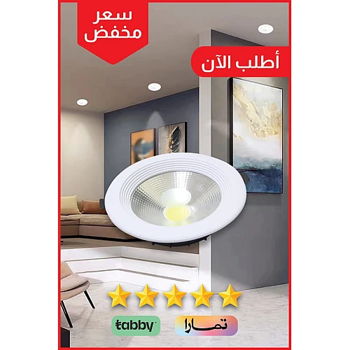 سبوت كشاف دفن إضاءة مشرقه لون الإضاءة ابيض لا مع وجميل 10 سم 10 واط دقة عالية في التصميم وجودة لا تضاهى في التصنيع واختيار الخامات.