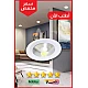 سبوت كشاف دفن إضاءة مشرقه لون الإضاءة ابيض لا مع وجميل 10 سم 10 واط دقة عالية في التصميم وجودة لا تضاهى في التصنيع واختيار الخامات.