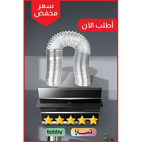دكت مروحة شفط خرطوم مجرى هواء مرن 6 بوصه 16 سم طول 10 متر يتمدد.