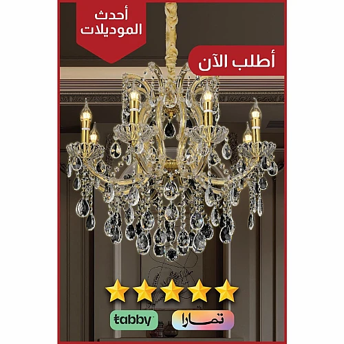 نجف ش مع دان 600 ال قطر 700 E14*8L سم