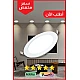 لمبات ليد سقف جبس كشاف دفن بنل إضاءة سقفية بيضاء 20 سم 18 واط تصميم عملي واضاءة جميلة.