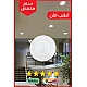 كشاف دفن بنل لون الانارة ابيض دفن 10 سم 7 واط