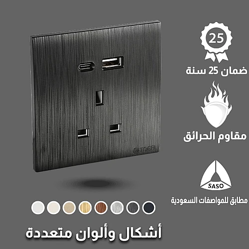 فيش ثلاثي مع منفذ يو اس بي USB مع تايب سي TYPE-C لون اسود بيانو بلاتيني فيش ثلاثي مع منفذ يو اس بي USB مع تايب سي TYPE-C لون اسود بيانو بلاتيني