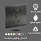 فيش ثلاثي مع منفذ يو اس بي USB مع تايب سي TYPE-C لون اسود بيانو بلاتيني فيش ثلاثي مع منفذ يو اس بي USB مع تايب سي TYPE-C لون اسود بيانو بلاتيني