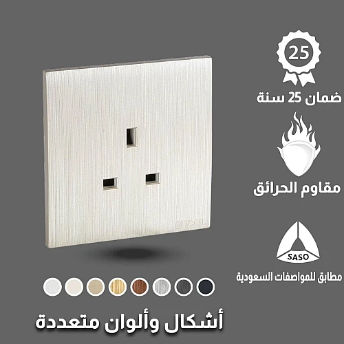 فيش ثلاثي 13 امبير لون بيانو لولي فيش ثلاثي 13 امبير لون بيانو لولي