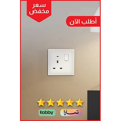 فيش ثلاثي مع مفتاح 13 امبير لون ابيض بيانو.