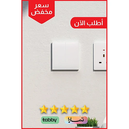 مفتاح ثنائي لون ابيض بيانو.