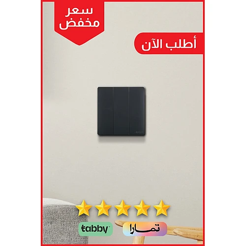 مفتاح ثلاثي لون اسود بيانو مفتاح ثلاثي لون اسود بيانو