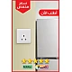 فيش ثلاثي 13 امبير لون ابيض بيانو. فيش ثلاثي 13 امبير لون ابيض بيانو.