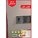 مفتاح دايمر لمبة 1000 واط لون جرافيت توفل