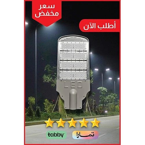 كشاف الشوارع إنارة شارع لون الانارة اصفر 200 واط اضاءة قوية وتغطي مساحة كبيرة واسعة توفل