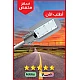 كشافات الشوارع اضاءة صفراء 150 واط جودة تصميم تمنحك إضاءة قوية تناسب المساحات الخارجية توفل
