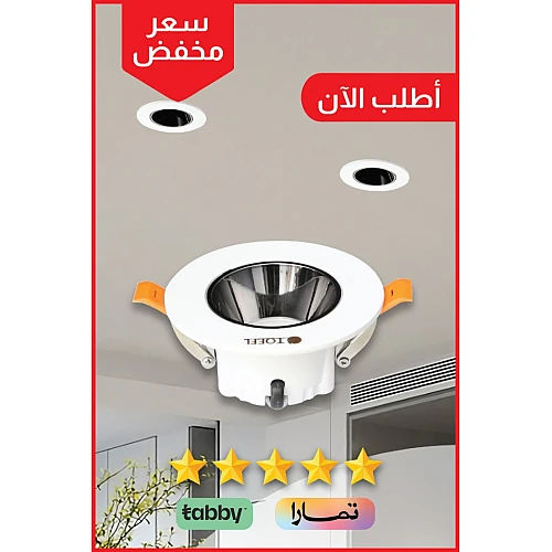كشاف سبوت لايت مانع للتوهج لون الانارة اصفر 7 سم 7 واط