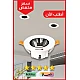 كشاف سبوت لايت مانع للتوهج لون الانارة اصفر 7 سم 7 واط