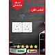 فيش جداري 13 امبير ذكي تحكم عن بعد WiFi سهل الاستخدام يعمل باللمس تحكم بالجوال متوافق مع اليكسا وجوجل هوم توفل